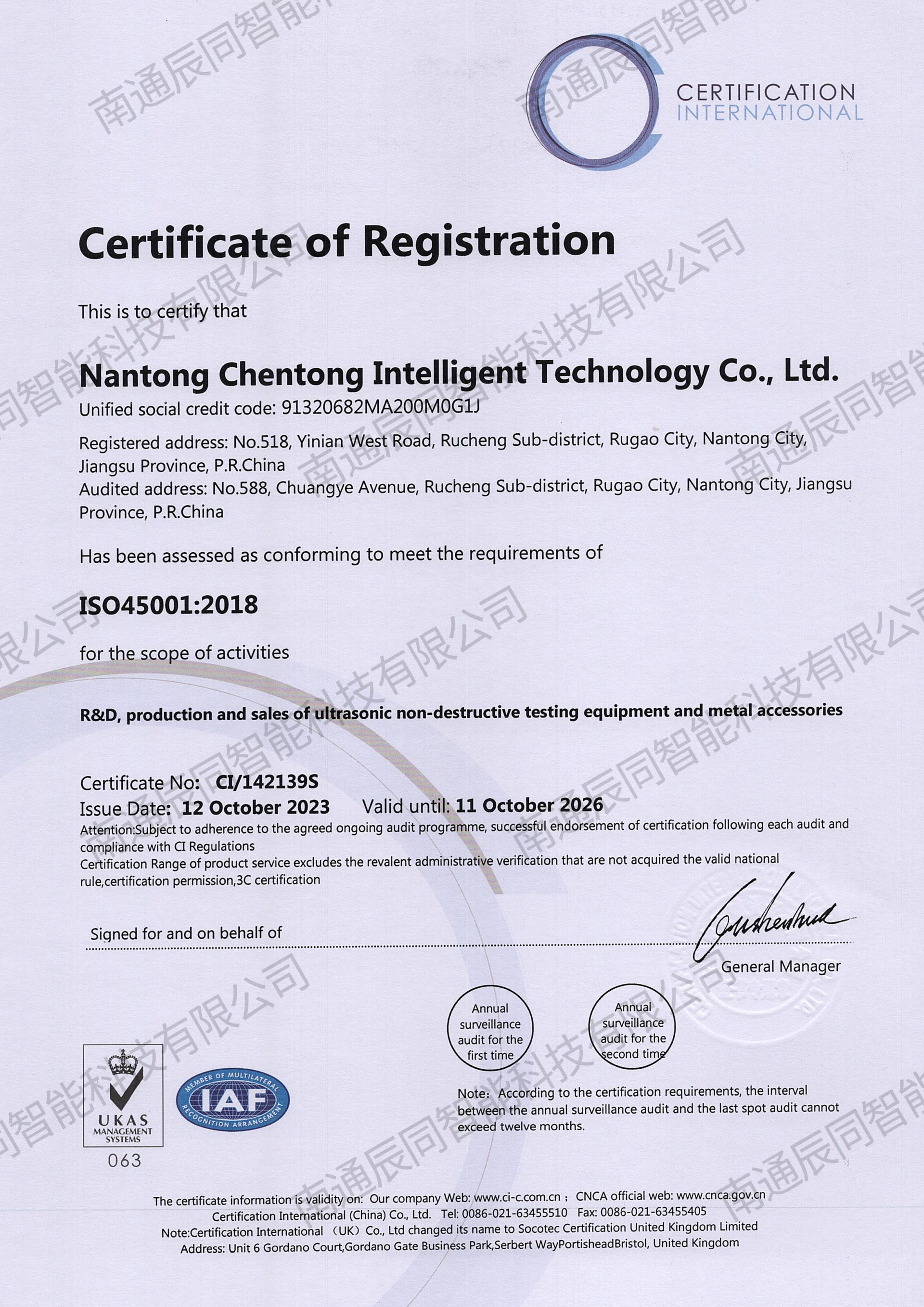 Occupational Health and Safety Management System Certification Certificate