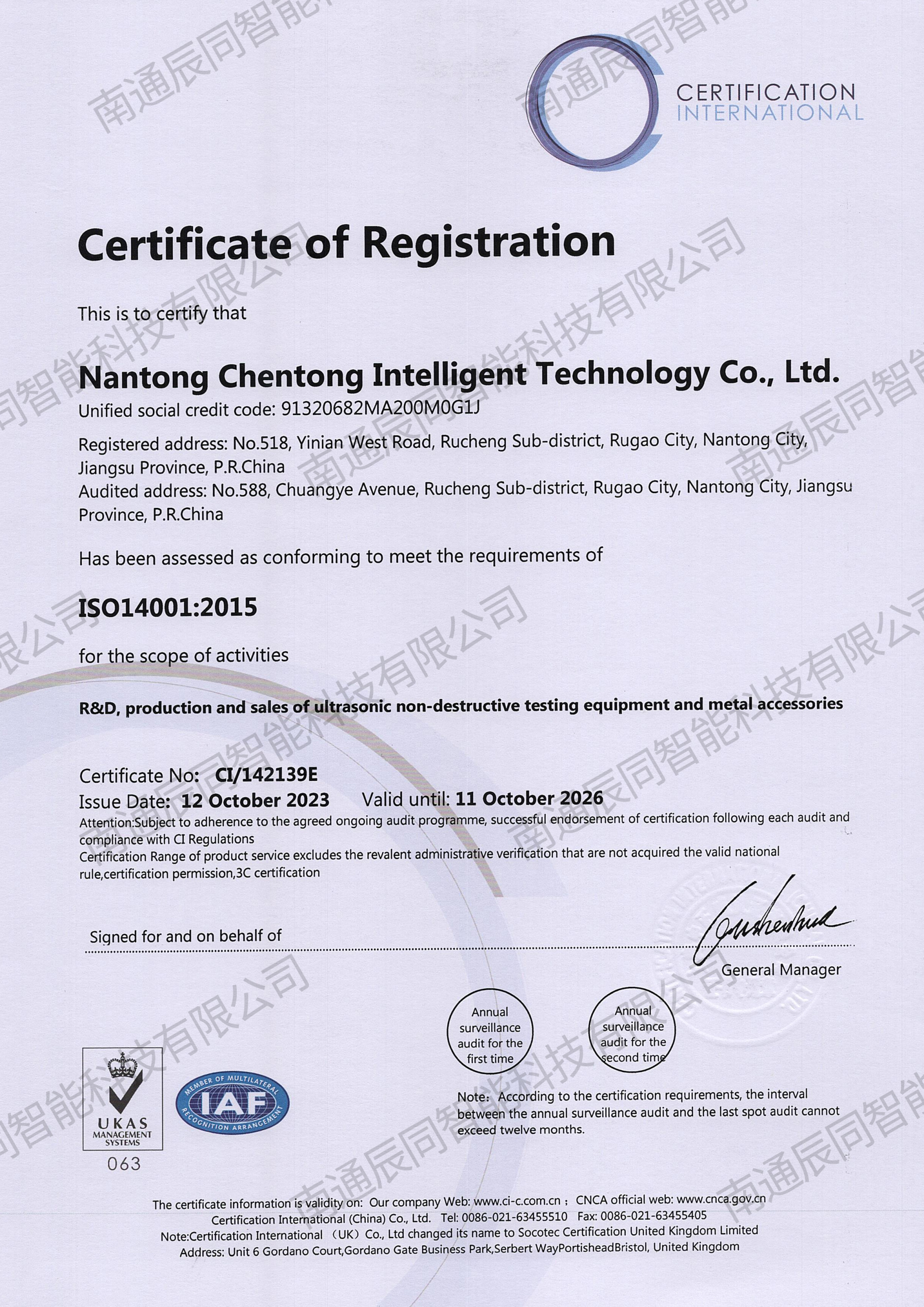 Environmental Management System Certification